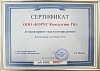 Победитель конкурса «Проект года» сообщества ИТ-директоров России Global CIO за рекордные сроки внедрения ИТ-проекта