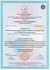 Сертификат о соответствии системы менеджмента качества требованиям ГОСТ ISO 9001:2015 (ISO 9001:2015) (англ.)
